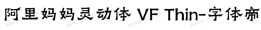 阿里妈妈灵动体 VF Thin字体转换